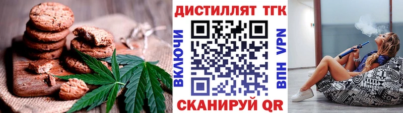 Печенье с ТГК марихуана  Кириллов 