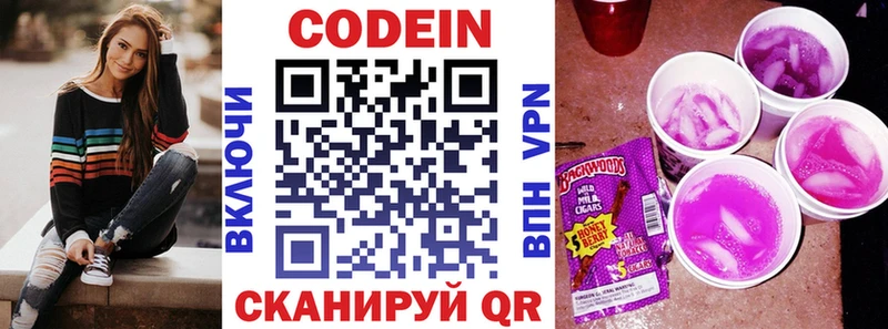 Кодеиновый сироп Lean напиток Lean (лин) купить наркоту kraken ССЫЛКА Кириллов