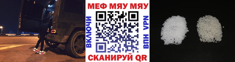 Меф мяу мяу  купить наркотики цена  Кириллов 